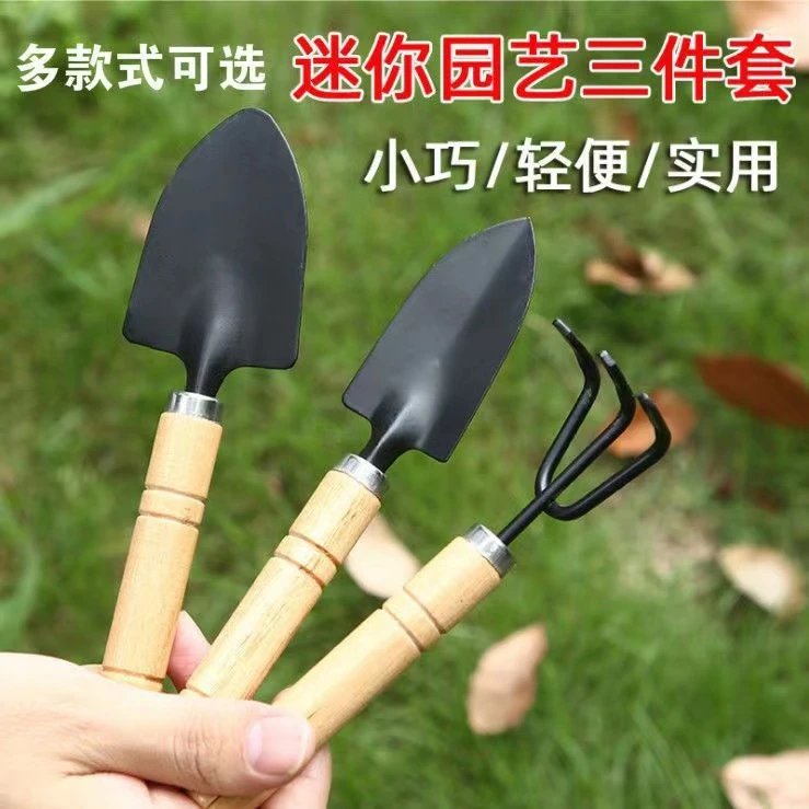 冬哥园艺三件套疏松土壤除草翻土