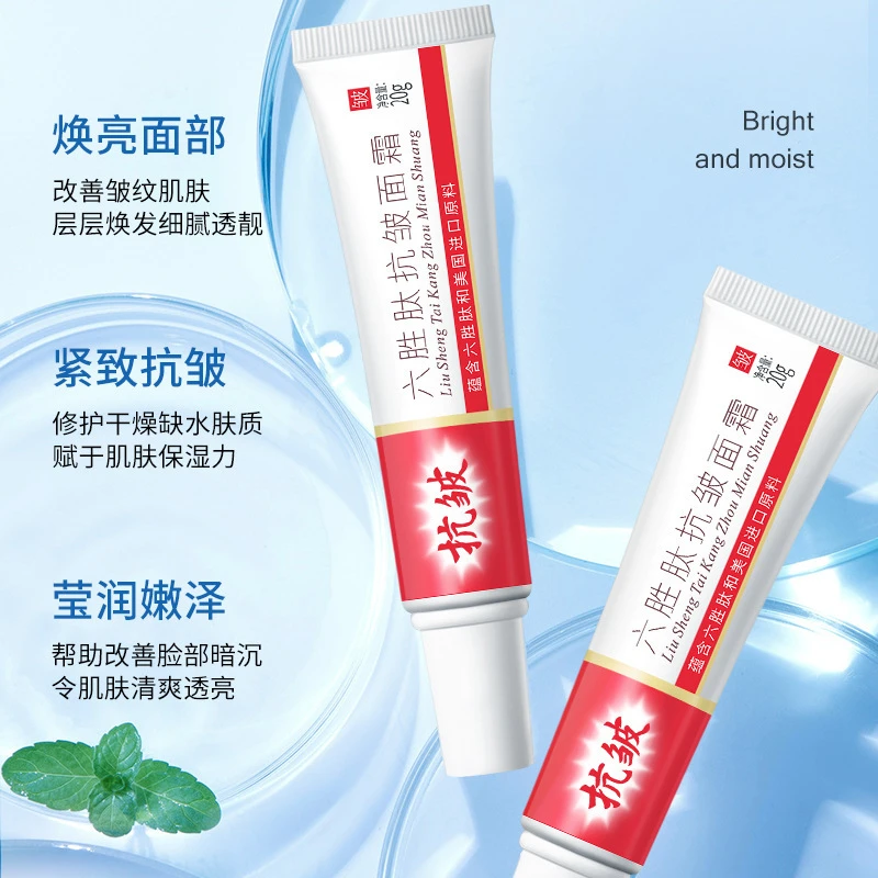 【拍1发5】泊蝶六胜肽抗皱面霜补水保湿修护眼霜美容院面部护肤品