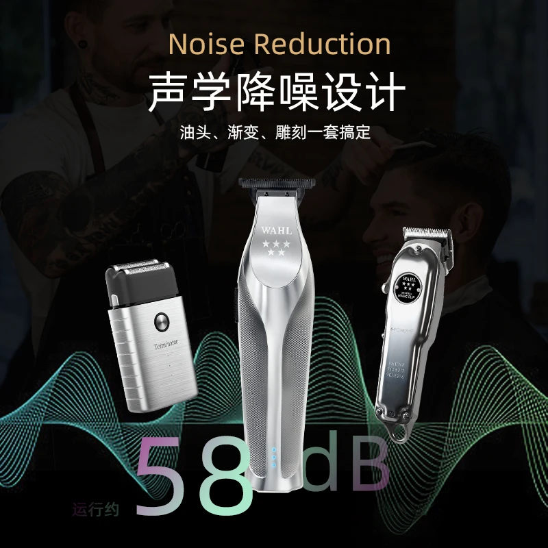 华尔金属复古渐变油头增白三件套理发店高端理发师必备专业电推剪