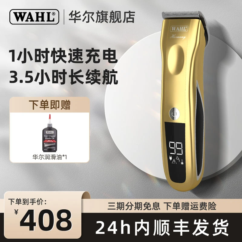 华尔理发器电推剪渐变理发神器剃头电推子理发店专用2235大功率