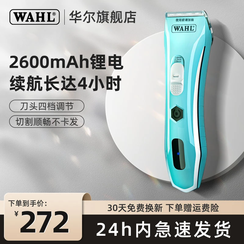 华尔电推剪专业电推子理发器发廊专用正品理发店美发家用剃头工具