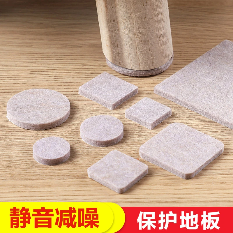 居家家毛毡桌椅桌子圆形地板家用耐磨凳子防滑椅子腿垫观赛搭子