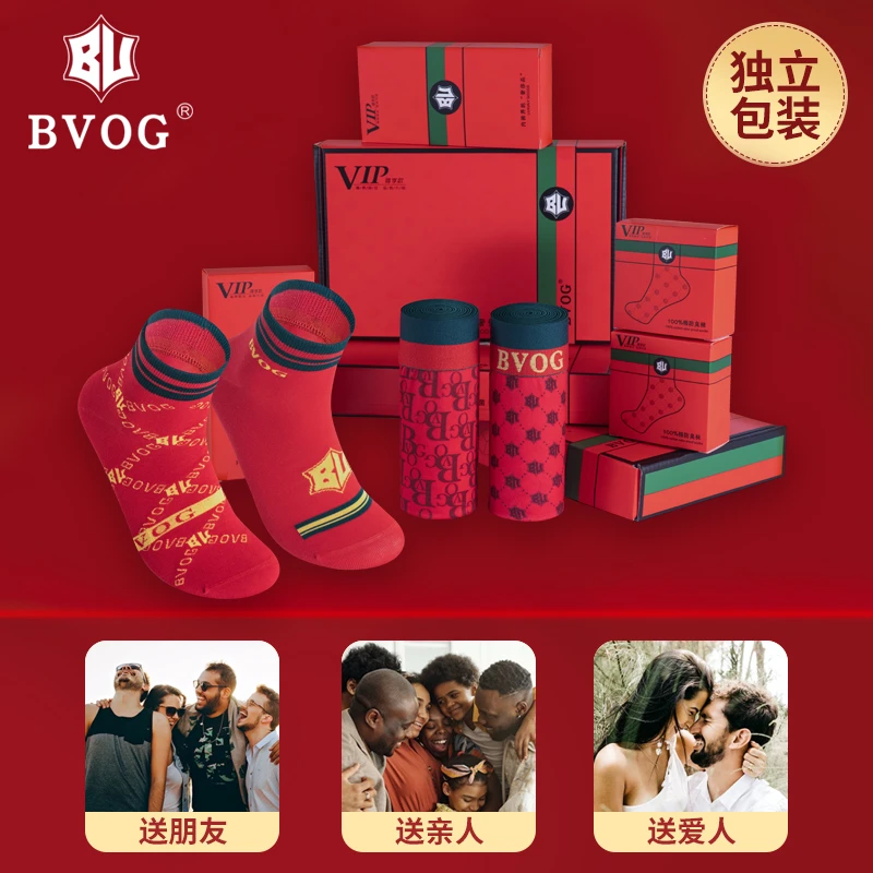BVOG大红色男士抗菌内裤平角裤温变内档高档短裤礼盒