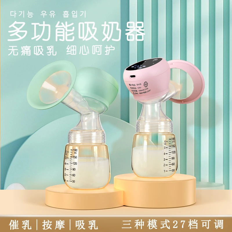 吸奶器多功能一体式电动吸奶器无痛吸乳舒适静音母乳喂养孕产妇