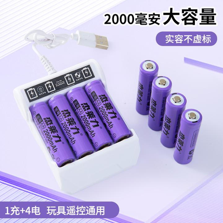 充电电池5号电池大容量可充电五号套装玩具七号遥控器USB充电器