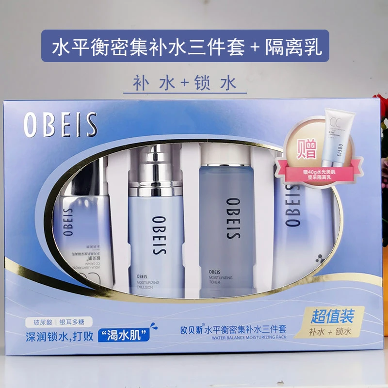 欧贝斯水平衡三件套补水锁水柔肤液润肤不黏腻改善干燥