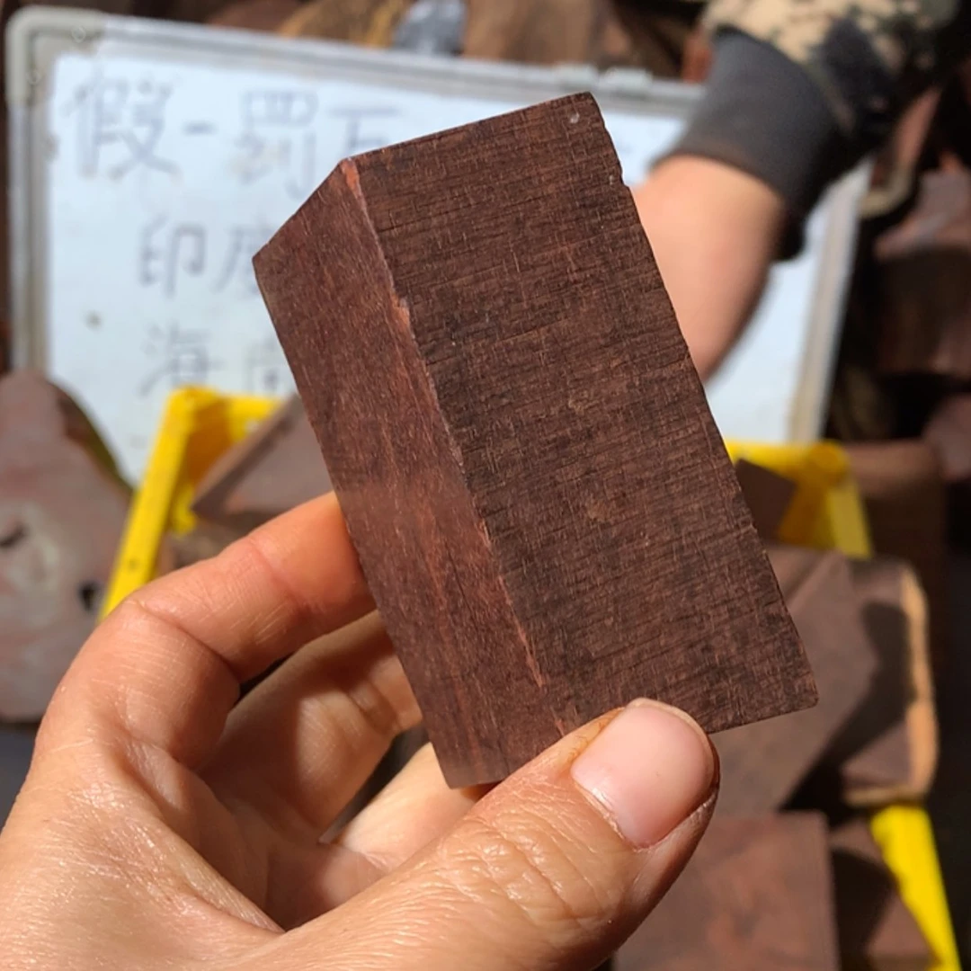 【闪购商品】印度小叶紫檀50松*