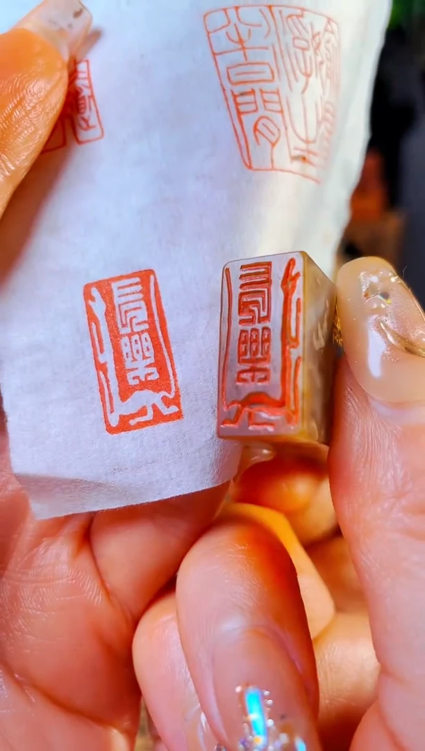 【闪购商品】巴林石印石手工篆刻《长乐》1x2