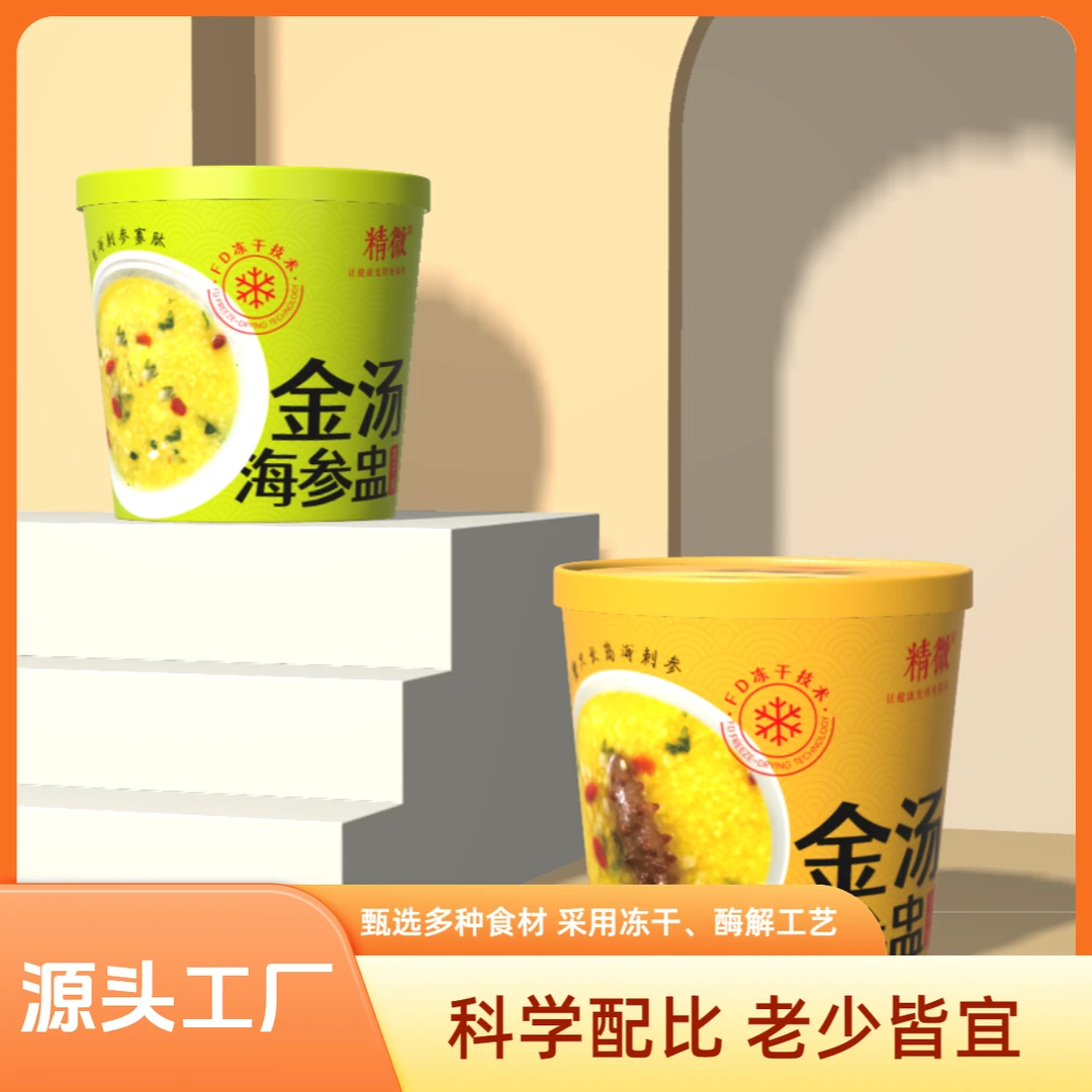精微冻干海参小米粥方便速食金汤小米海参粥冲泡营养严选多种加热