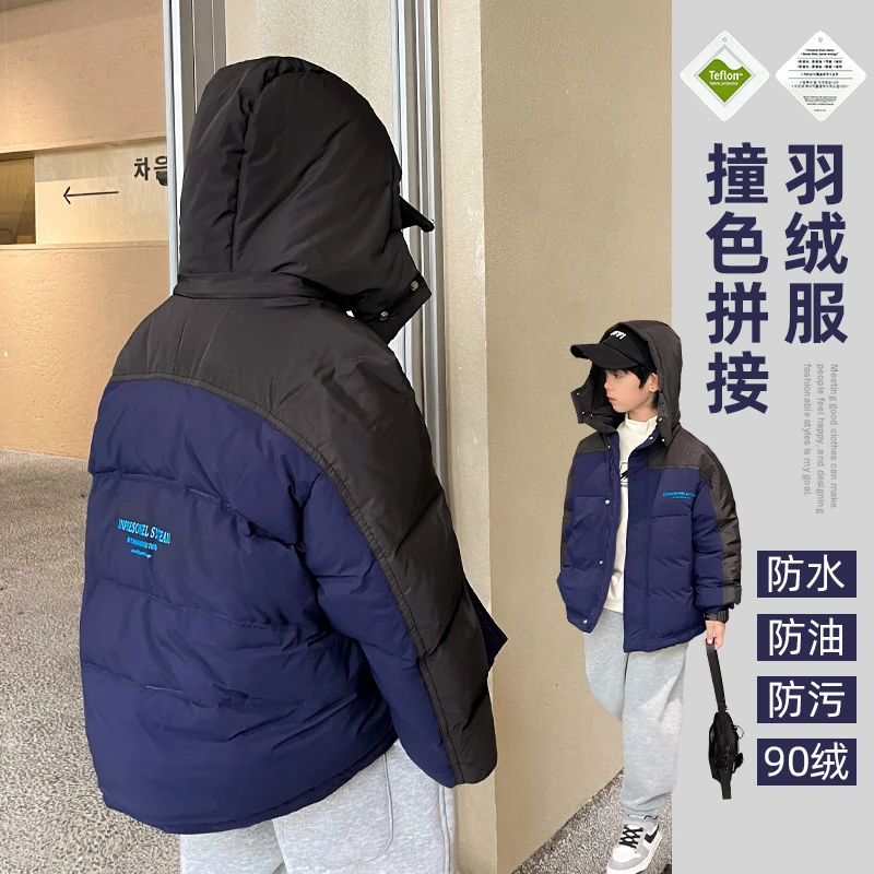 【开播福利】男童杜邦三防羽绒服潮搭撞色中大童防寒|23de01