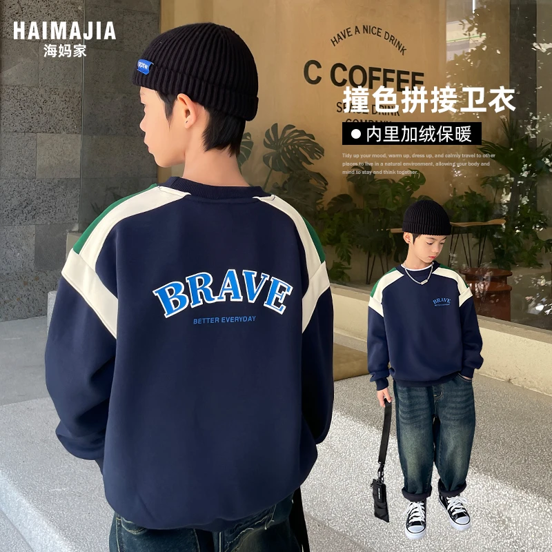 【现货】男童拼接卫衣复合奥利绒加绒中大童保暖长袖上衣|23dc32