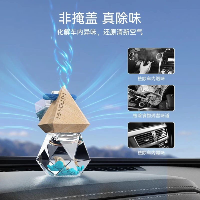 Hi-YOUTH/花角羊比特花香车载香水汽车香薰挂件男女持久留香