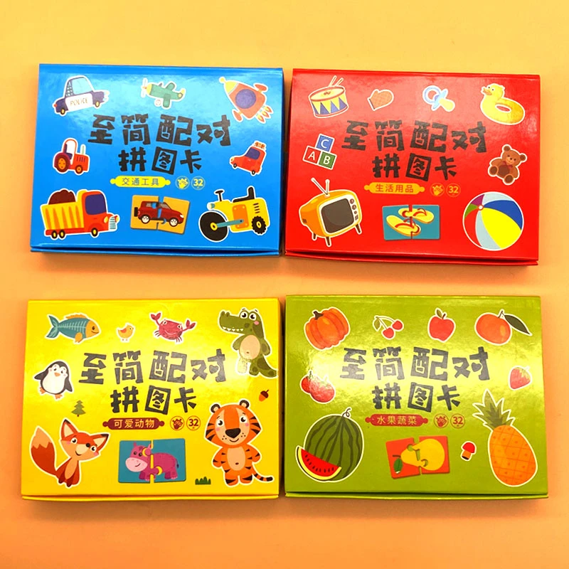 至简配对拼图儿童4盒0-3-6婴幼儿早教撕不烂启蒙认知读物看图识字