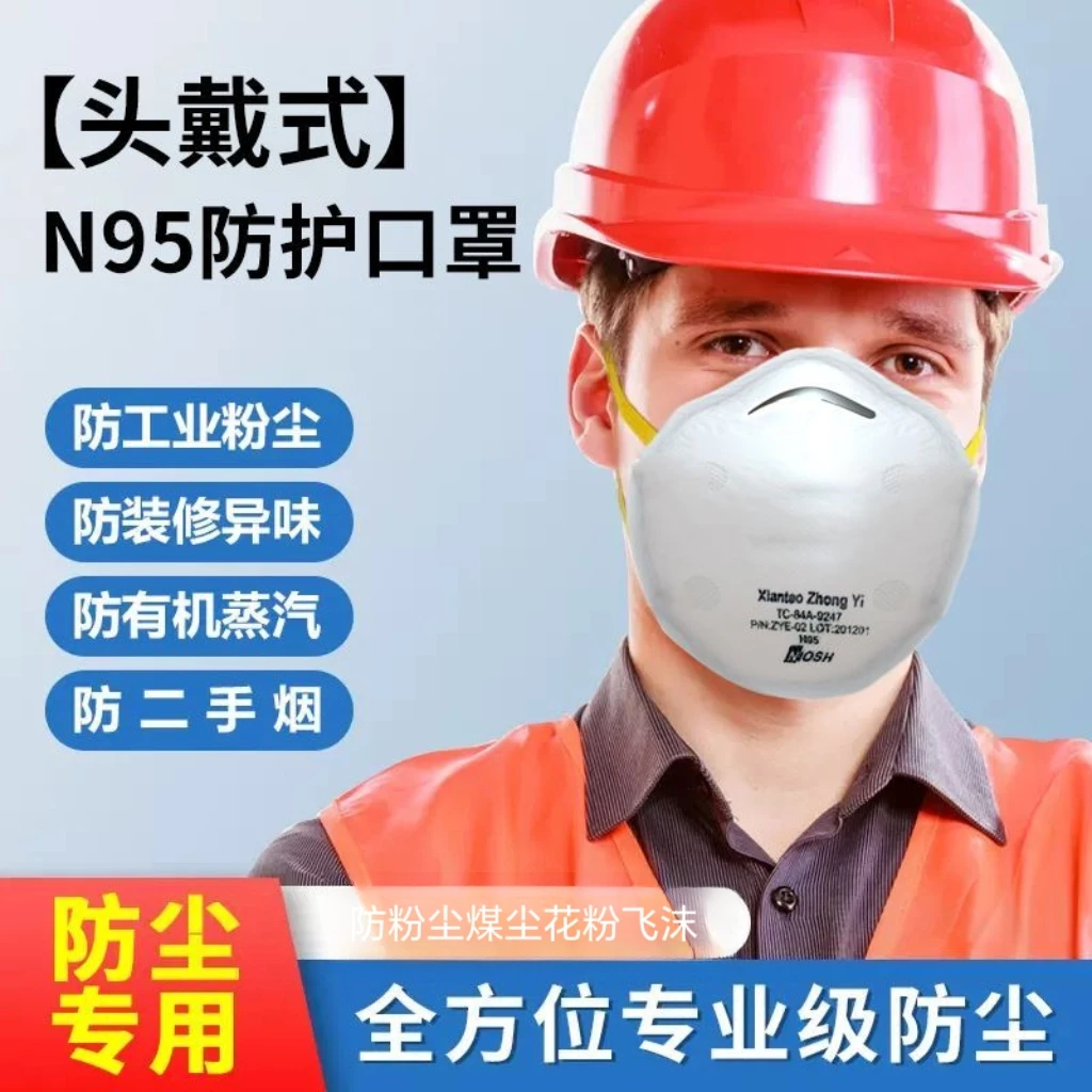★电焊打磨油漆专用防尘n95口罩防工业粉尘防甲醛防尘肺防雾霾花粉