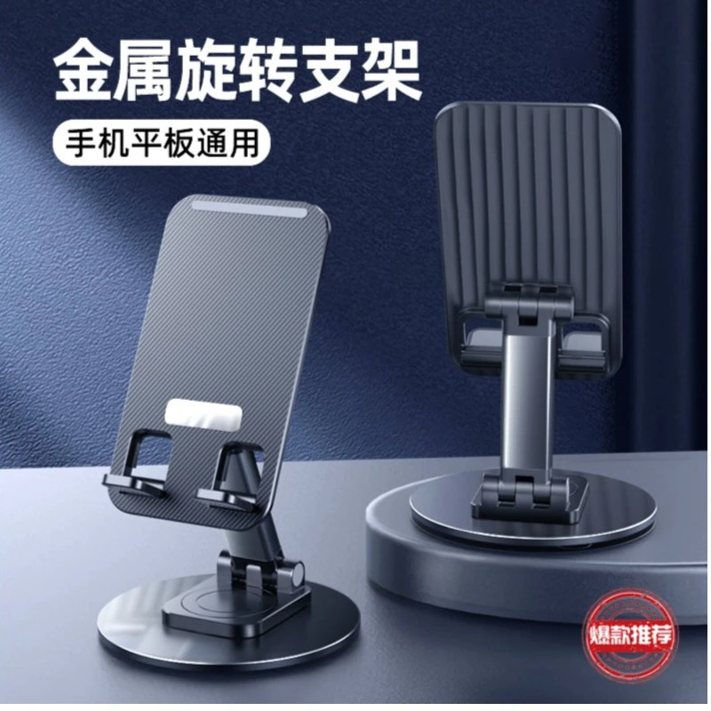 升级款金属手机支架360°旋转机械声解压懒人便携可折叠多功能升降