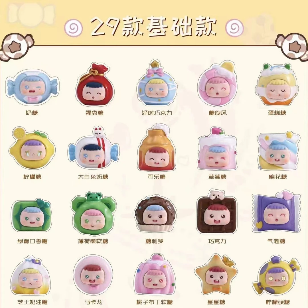 糖果超甜萌粒盲盒手办摆件可爱公仔少女心礼物潮玩
