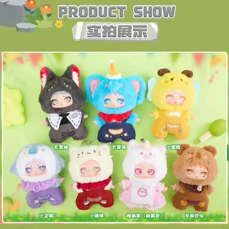 正版鸭鸭动物园毛绒盲盒潮玩带挂环可爱玩偶包包摆件女孩生日礼物