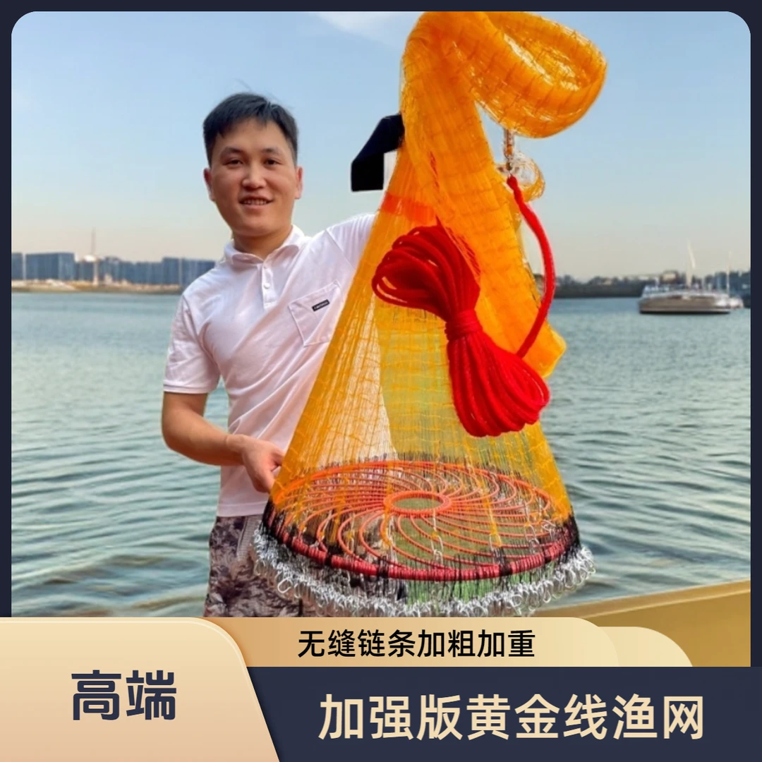加强版黄金线2指飞盘网撒网渔网户外抓鱼手抛网无缝焊接链条网