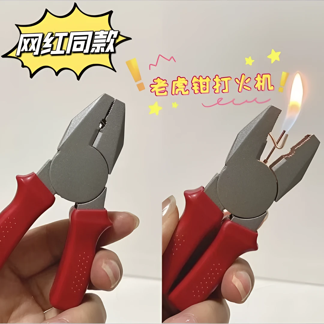 创意搞怪老虎钳防风打火机高压锅炫酷个性高档网红充气创意打火机