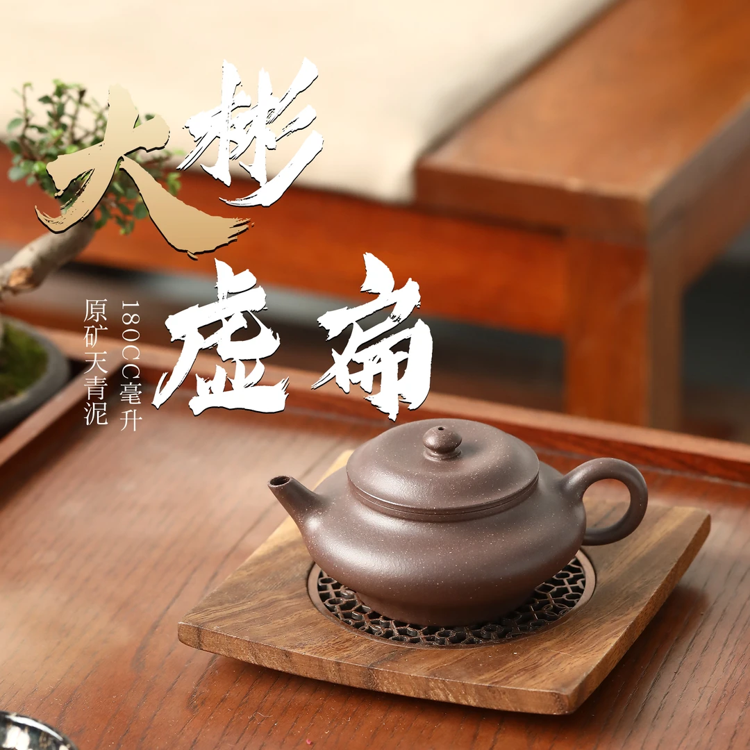 宜兴原矿紫砂壶原矿天青大彬虚扁2410080004