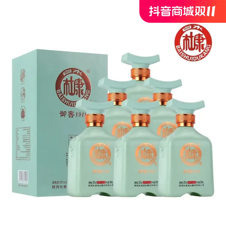 白水杜康浓香型6瓶整箱特价52度纯粮酒水白酒52度