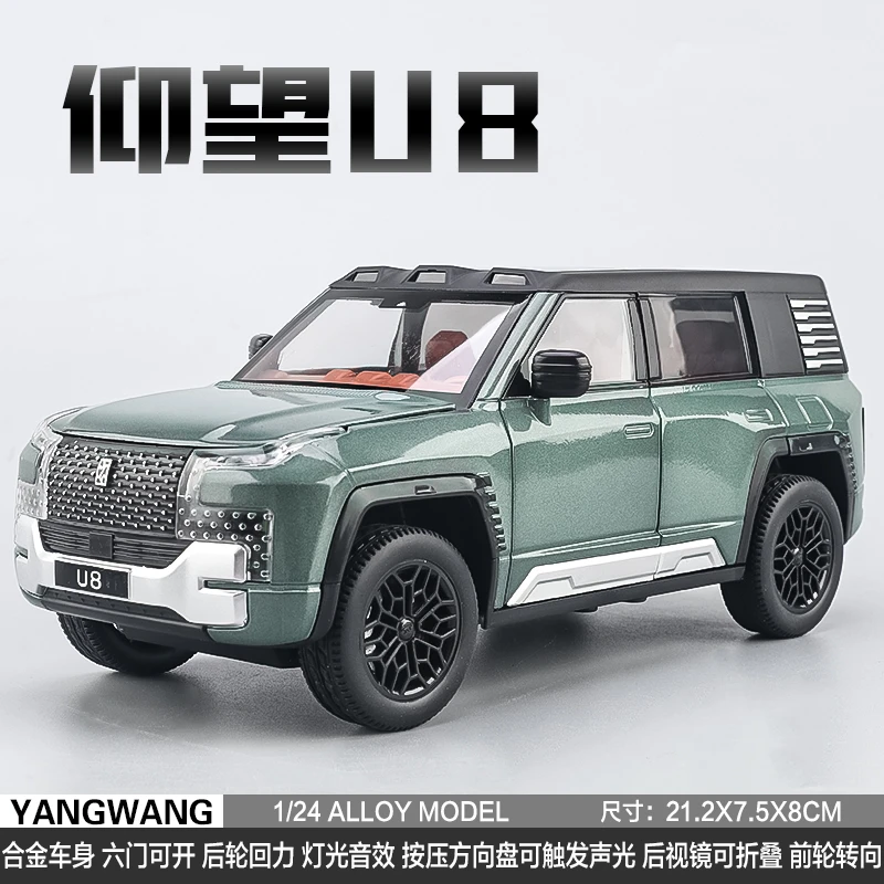 【1：24SUV】比亚迪仰望U8 六开门国产新能源仿真合金车玩具