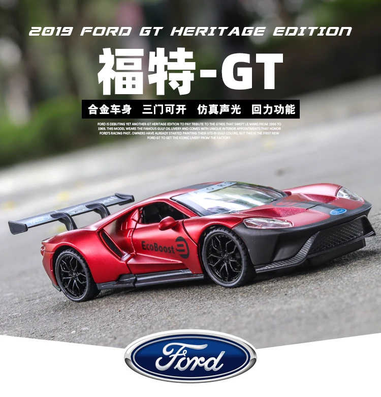 【1：32跑车】福特GT40 二开门仿真合金车玩具