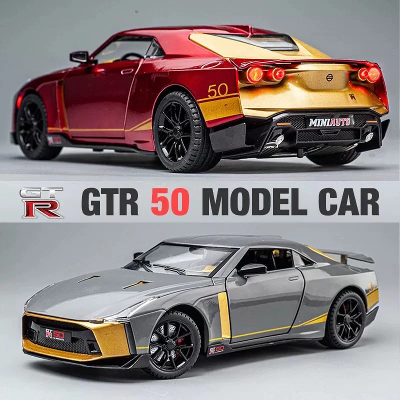 【1：24跑车】日产GTR50周年款 四开门仿真合金车玩具