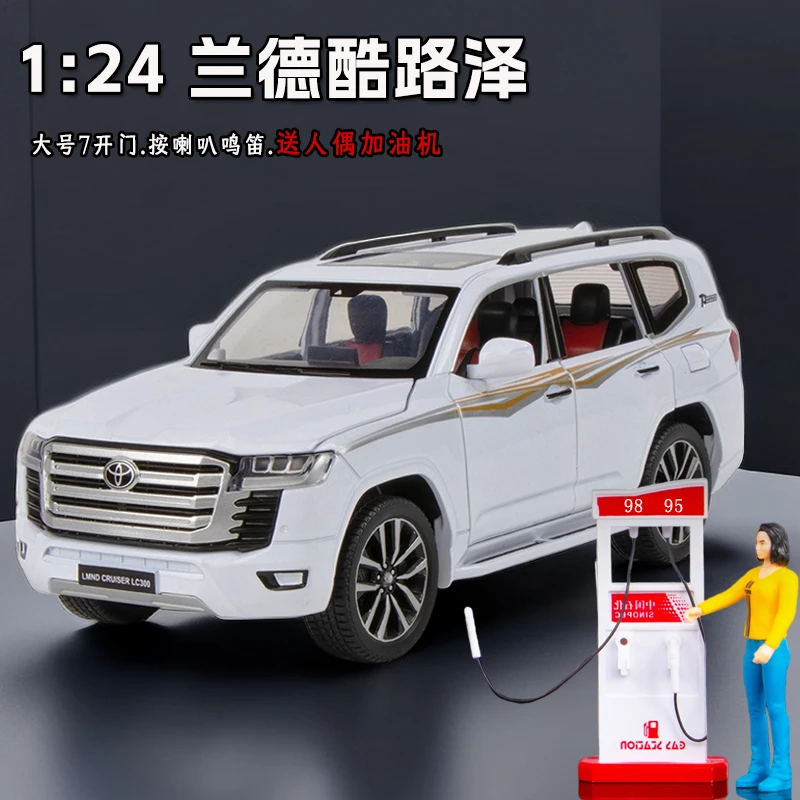 【1：24越野车】丰田兰德酷路泽 六开门仿真合金车玩具