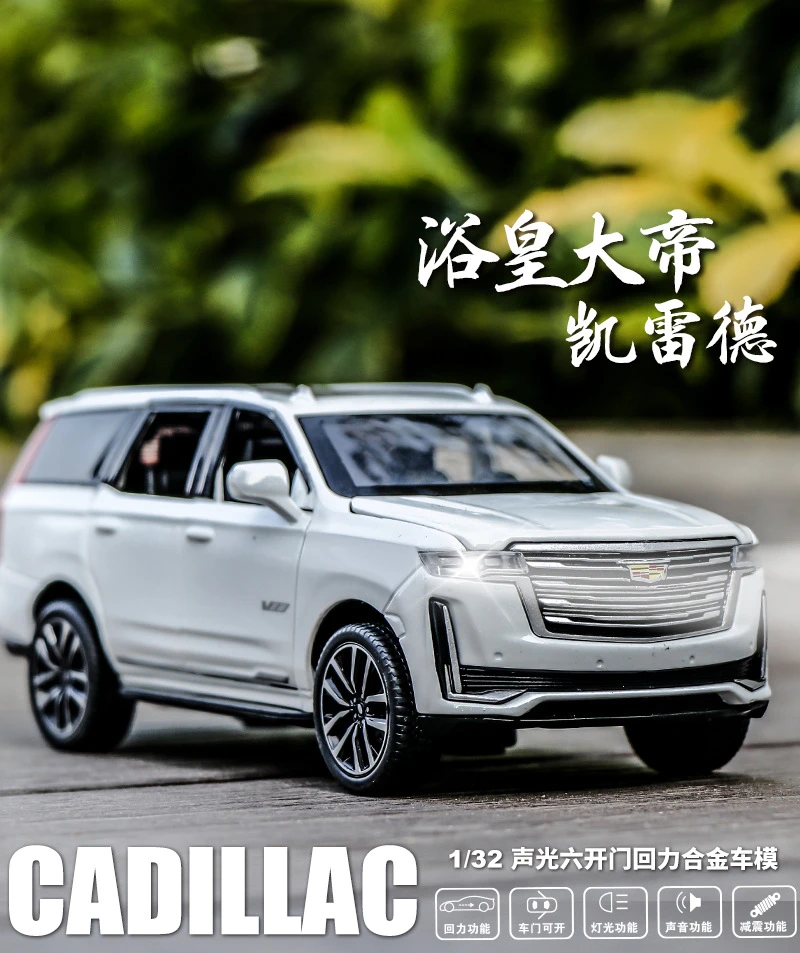 【1:32SUV】凯迪拉克凯雷德 六开门仿真合金车玩具