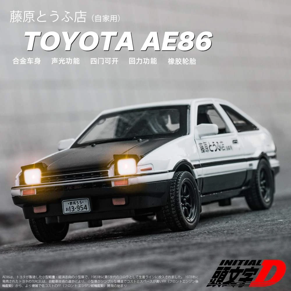 【1：32跑车】丰田AE86 四开门仿真合金车玩具