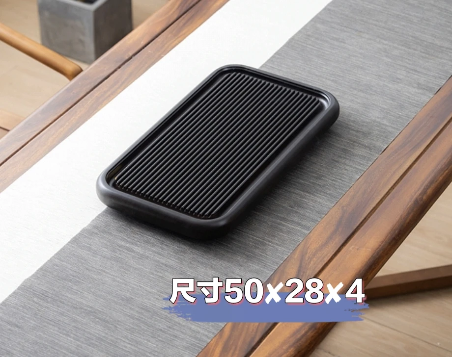 大齐心茶盘50*28*4【黑】