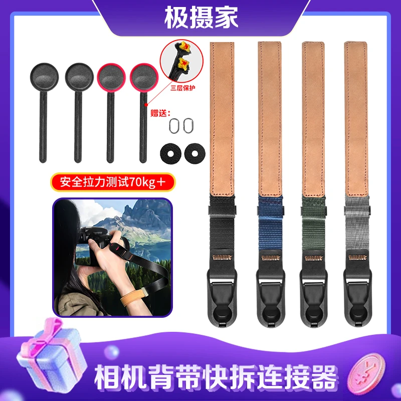 极摄家相机手腕带快拆快挂绳适用佳能R8 R6尼康Z5 Z8富士索尼微单