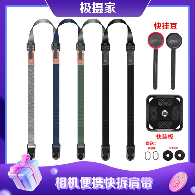 极摄家相机背带手腕带减压轻便快拆快装背带加固尼龙绳防脱手耐用