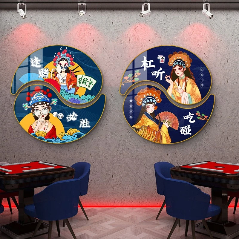 国潮麻将馆贴画棋牌室墙面装饰娱乐会所装饰画国粹包间背景墙壁画