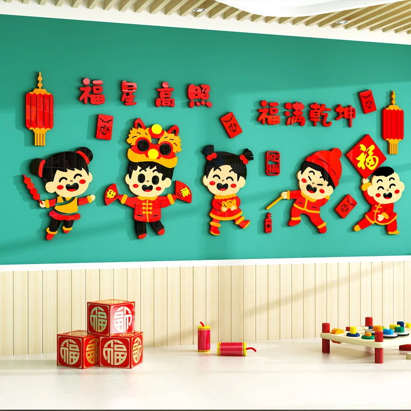 2023元旦新年装饰品幼儿园环创中国风走廊布置主题文化墙面装饰