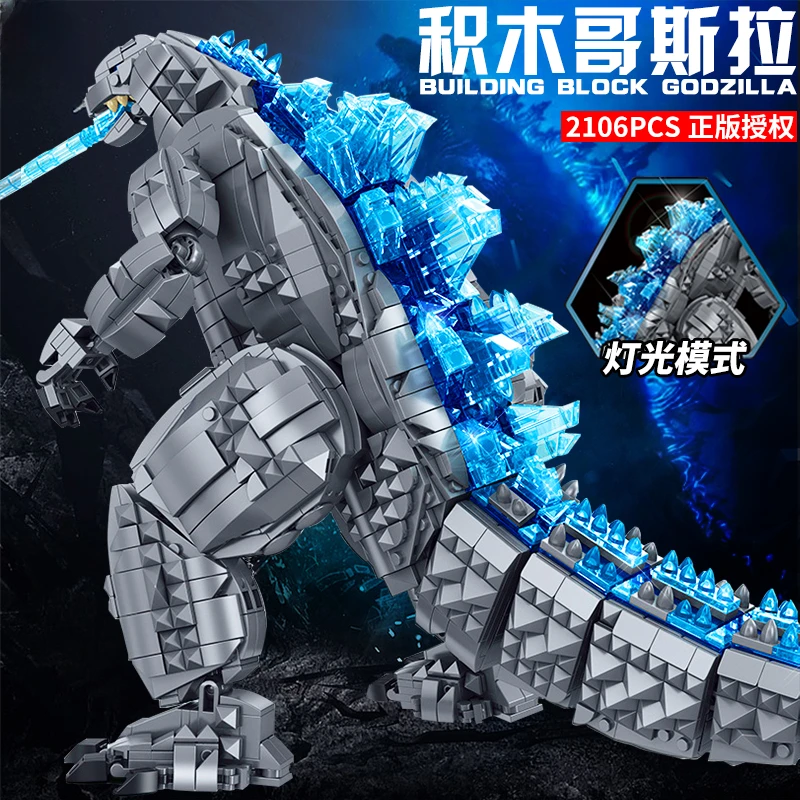 哥斯拉大战金刚恐龙积木拼装儿童玩具高难度巨大型男孩侏罗纪公园