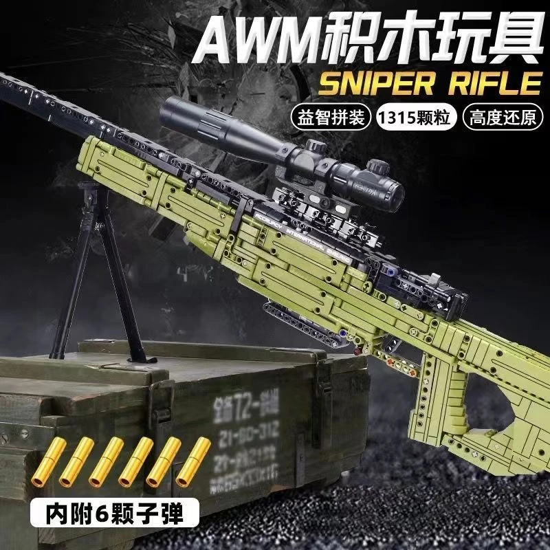AWM狙击枪积木拼装儿童吃鸡绝地求生高难度儿童8-16岁男孩子玩具