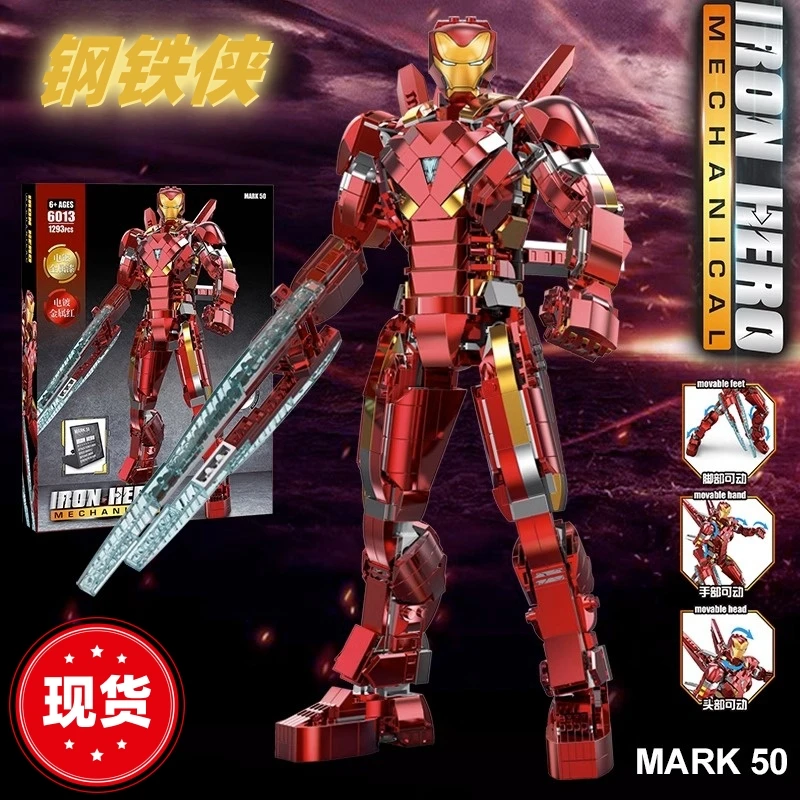 乐高反浩克钢铁侠MK战甲机甲积木玩具8-16岁男孩高端益智拼装模型