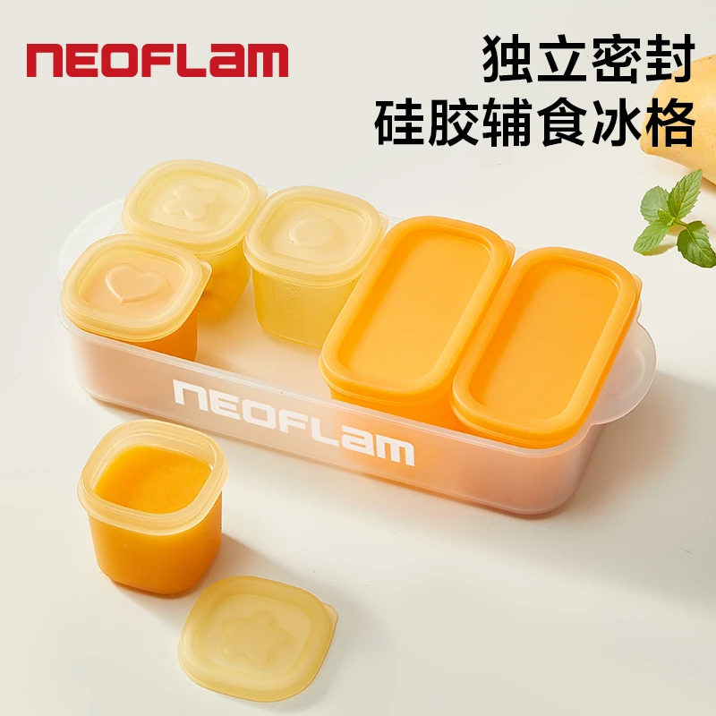 韩国Neoflam宝宝盒储存分装冷冻格婴儿硅胶格可蒸煮冰块格子模具