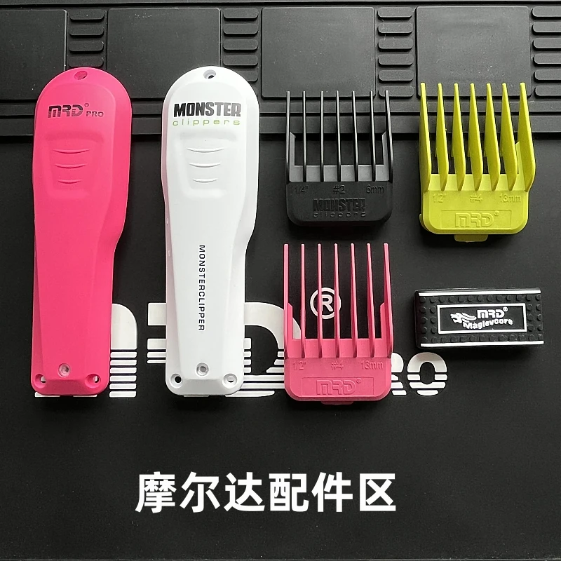 摩尔达铲草机白色 粉色 黑色外壳 绿色 粉色 黑色卡尺 防滑圈