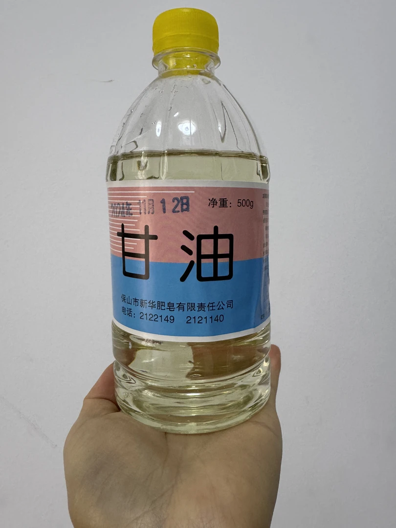 保山工农甘油500g包邮