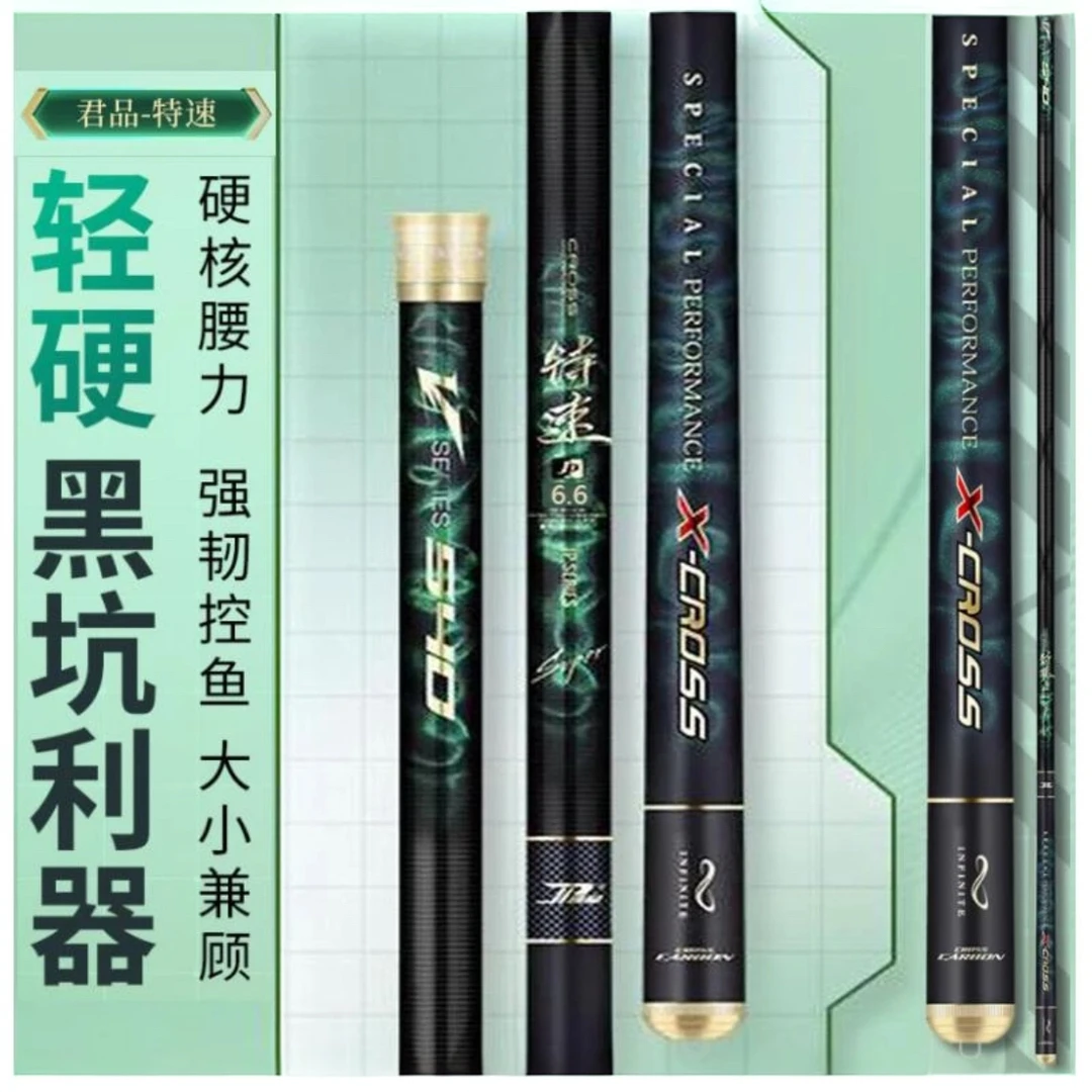 威海特速6.6H黑坑鱼竿