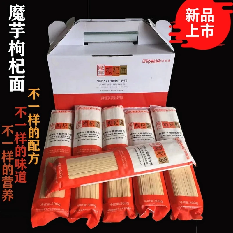 魔芋枸杞面300克一袋挂面低脂杂粮粗粮饱腹粗粮生活