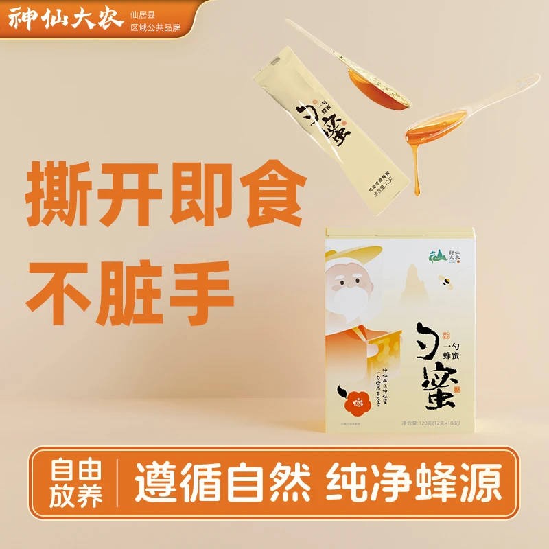 【梅好的一天】神仙大农百花蜂蜜12g*10条/盒装拍2件送礼袋优质美味
