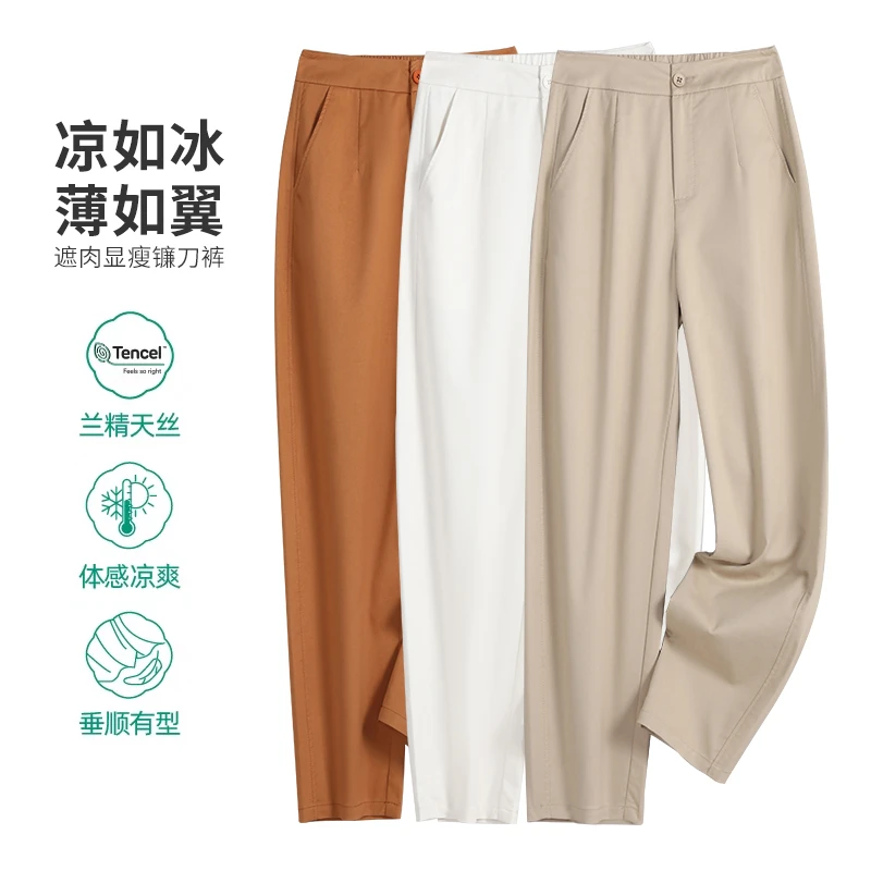 高腰修身A字镰刀裤女垂感气质女裤夏末初秋新款休闲显瘦时尚裤子