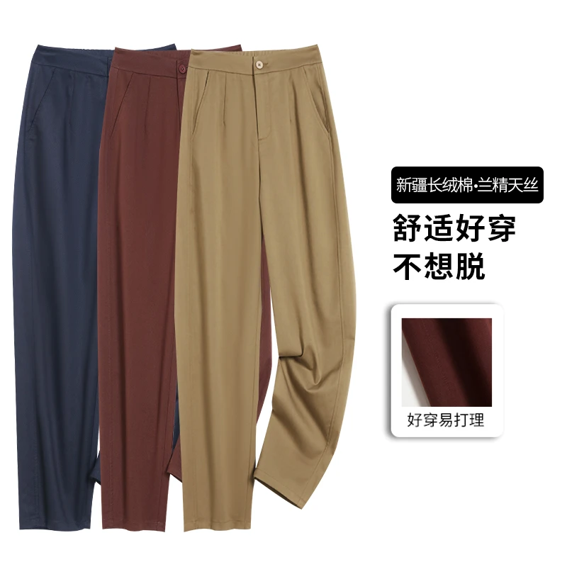 莱赛尔棉九分A字镰刀裤女2025春季新款休闲裤显瘦穿搭垂感直筒裤