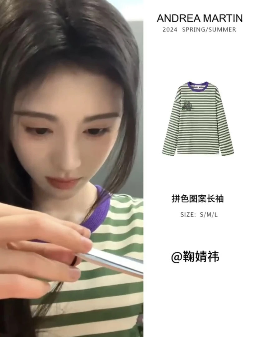 Andrea Martin 明星同款拼色图案长袖 瑞妮专属