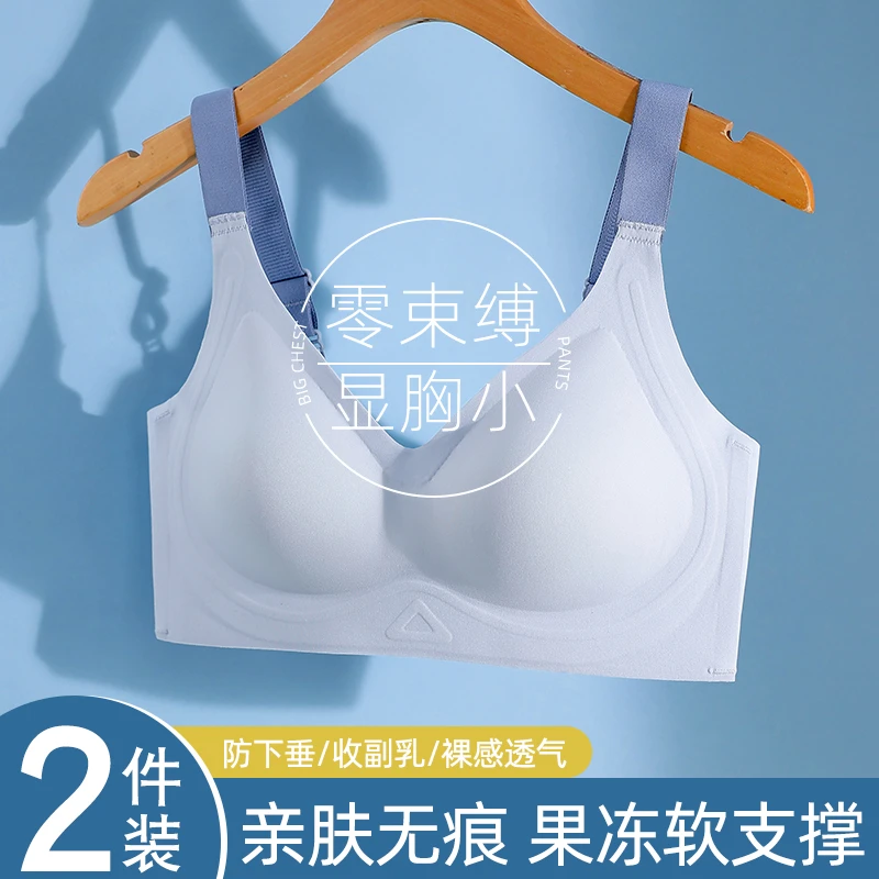 无痕内衣女大码胖mm200斤大胸显小聚拢防下垂薄款全罩杯睡眠文胸