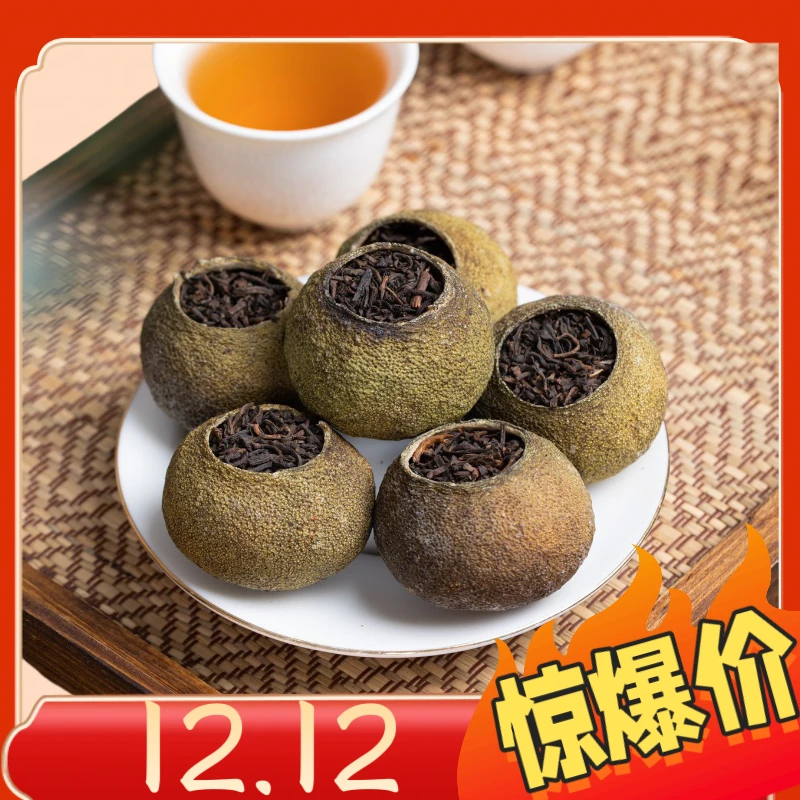 【小青柑】广东新会传统生晒宫廷普洱熟茶糯米香60g/盒